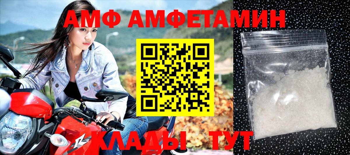 Амфетамин 97% Волгоград