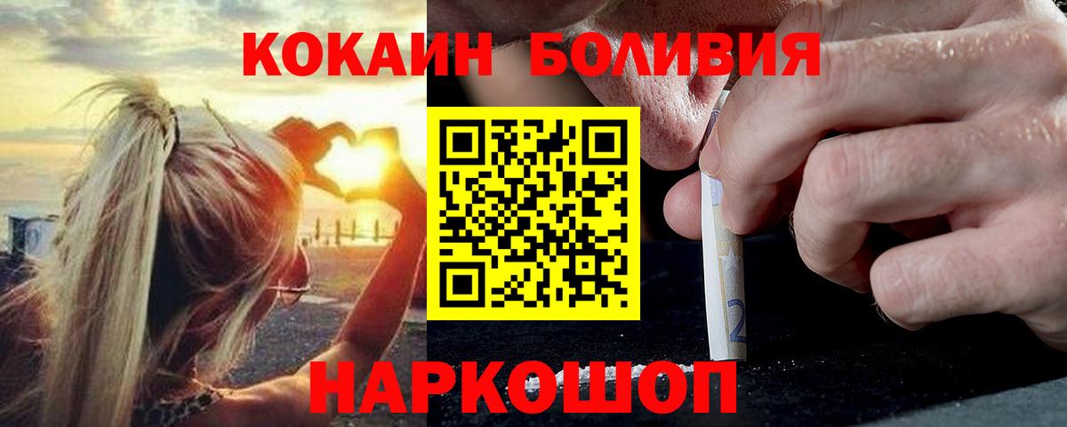 Волгоград  Кокаин Fish Scale  Вход с VPN  Cocaine  КОКАИН Колумбийский 