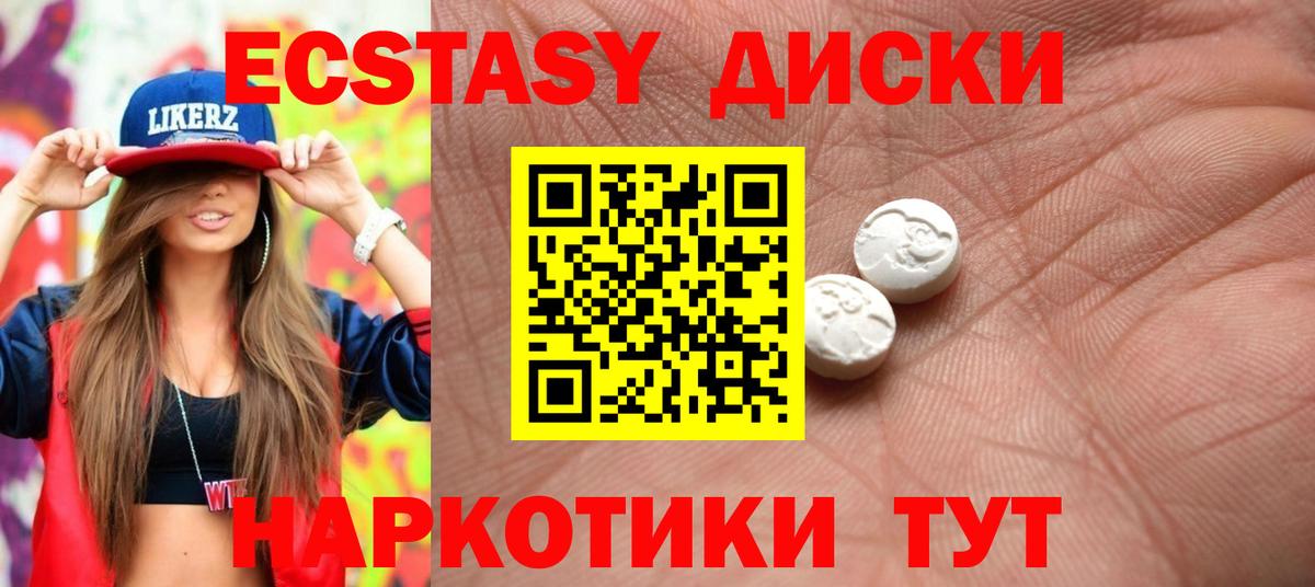 Волгоград  ЭКСТАЗИ 280 MDMA  Вход с VPN 
