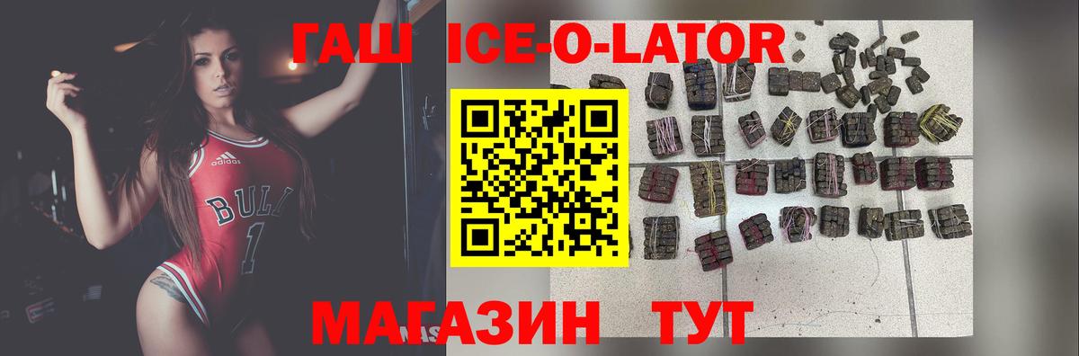 ГАШИШ  Вход с VPN  купить  сайты  Волгоград  ГАШ VHQ  ГАШ убойный 