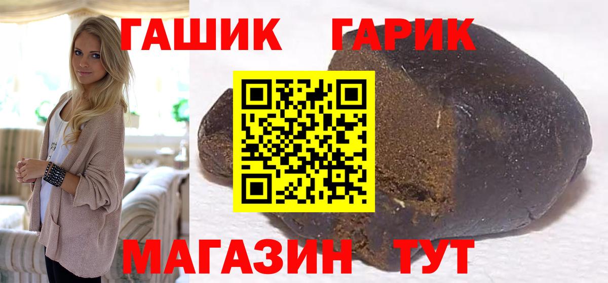 ГАШ 40% ТГК Волгоград