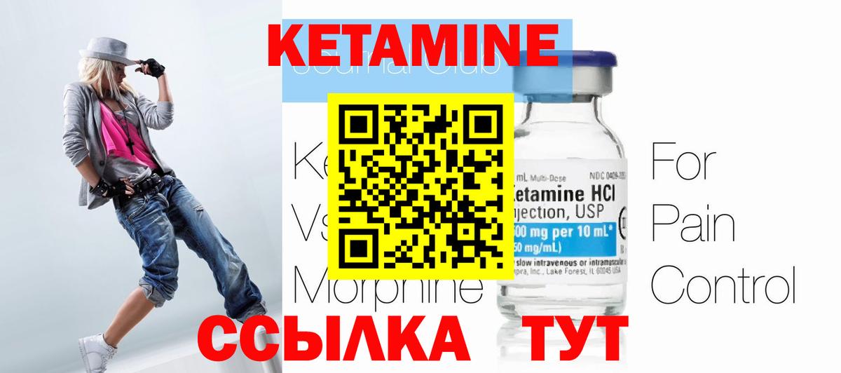 Волгоград  сайты даркнета телеграм  ссылка на мегу ТОР  Вход с VPN  КЕТАМИН ketamine 