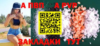 ALPHA-PVP Будённовск