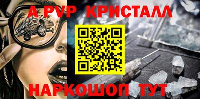 ALPHA-PVP Будённовск