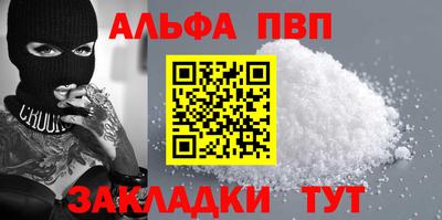 ALPHA-PVP Будённовск