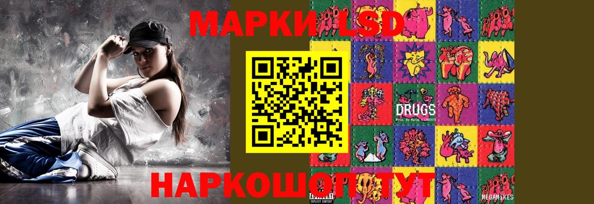 Волгоград  Лсд 25 экстази кислота  LSD-25 экстази  Вход с VPN  LSD-25 экстази кислота 