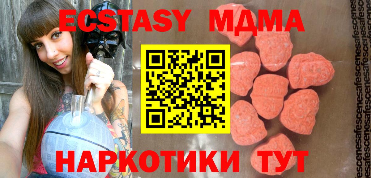 Волгоград  МДМА молли  Вход с VPN 