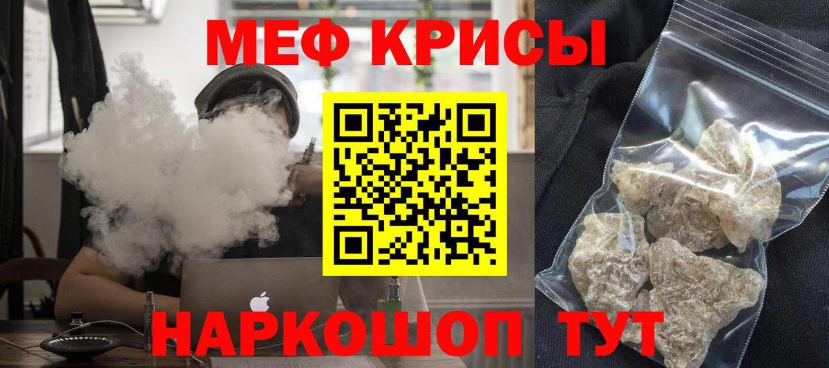 Меф мука Волгоград