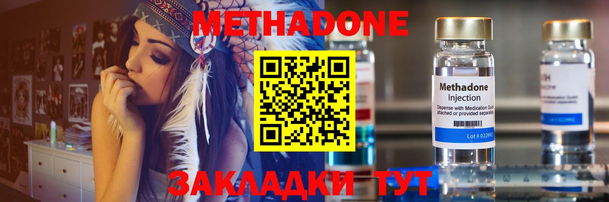 Волгоград  kraken   Вход с VPN  Метадон VHQ 