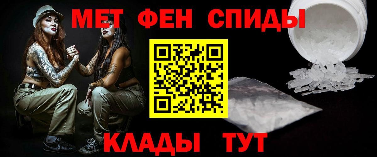 МЕТАМФЕТАМИН Декстрометамфетамин 99.9%  Вход с VPN  Волгоград 