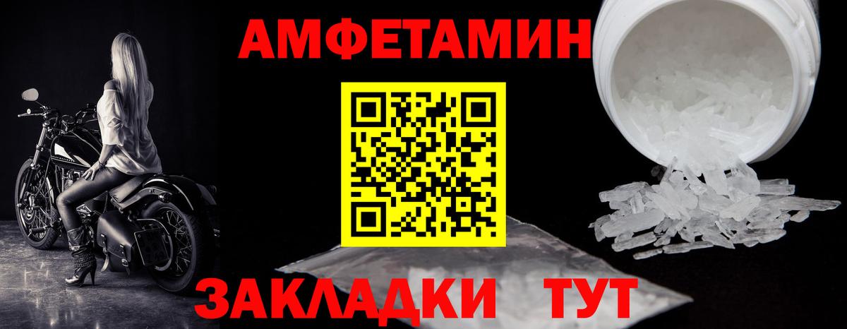МЕТАМФЕТАМИН кристалл Волгоград