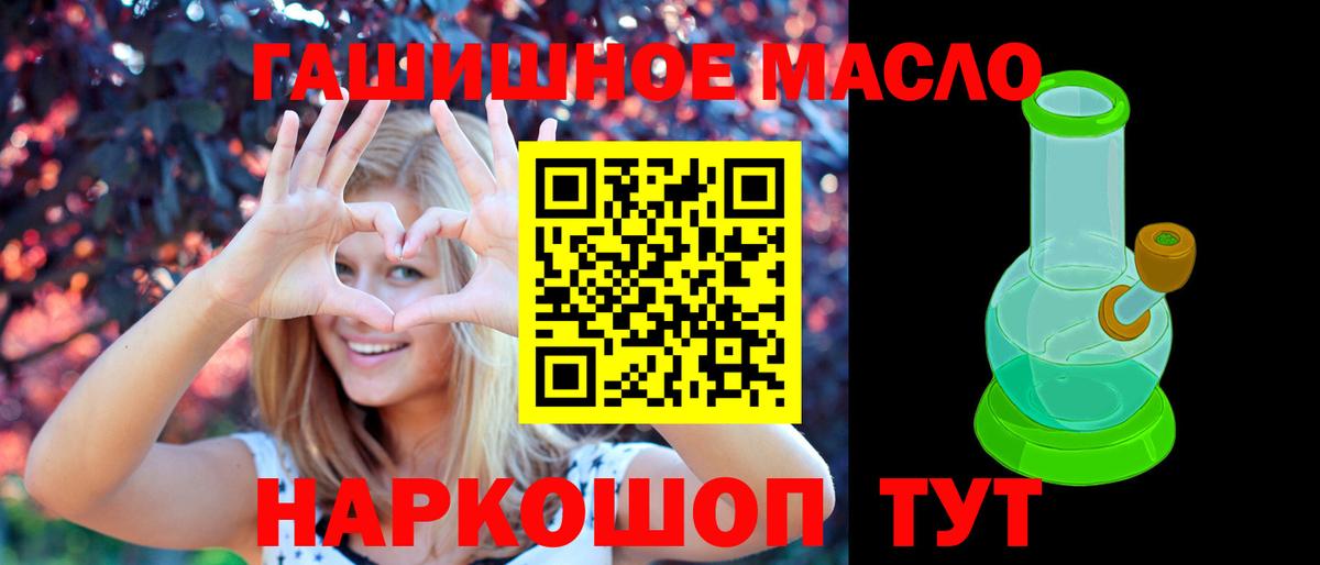 Волгоград  Дистиллят ТГК гашишное масло  ТГК THC oil  Вход с VPN 